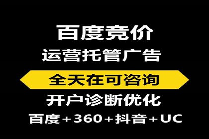 竞价推广开户案例精选解读